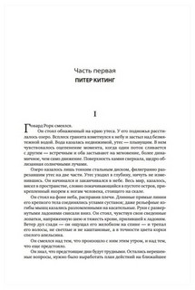 Источник. Два тома в одной книге 18