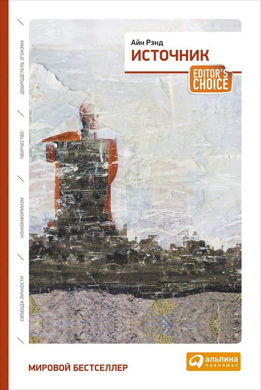 Источник. Два тома в одной книге