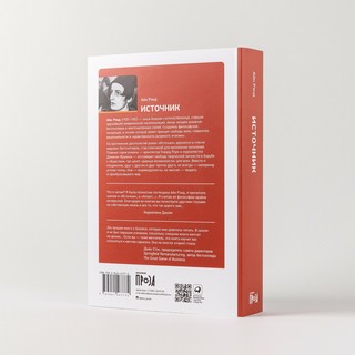 Источник. Два тома в одной книге 2