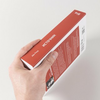 Источник. Два тома в одной книге 5