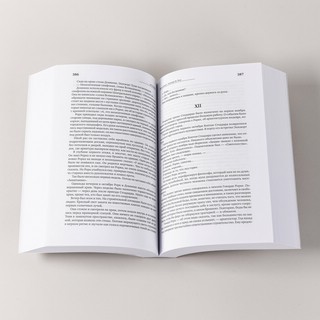 Источник. Два тома в одной книге 6