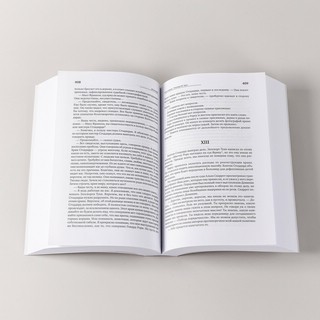 Источник. Два тома в одной книге 7