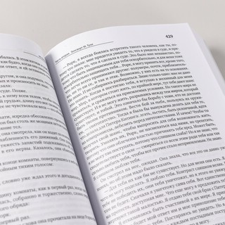 Источник. Два тома в одной книге 9