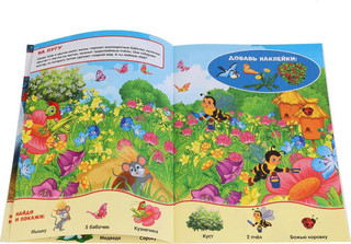 Лесные животные. 5