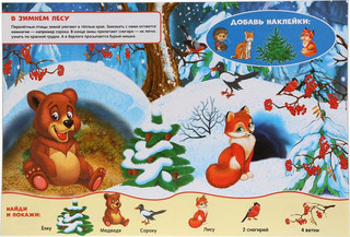 Лесные животные. 6