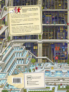 Детектив Пьер распутывает дело. Погоня в Башне лабиринтов 3