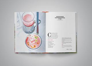 Живите вкусно! Невероятные рецепты семейного застолья, которые потрясли мир 2