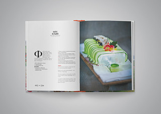 Живите вкусно! Невероятные рецепты семейного застолья, которые потрясли мир 4