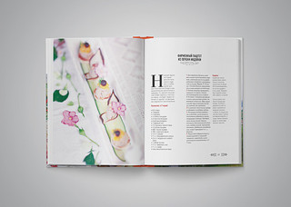 Живите вкусно! Невероятные рецепты семейного застолья, которые потрясли мир 6