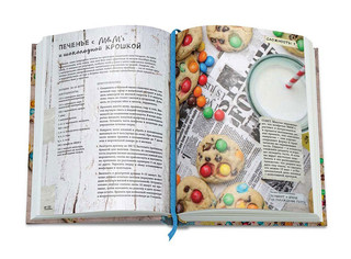 Начни с десерта! 2