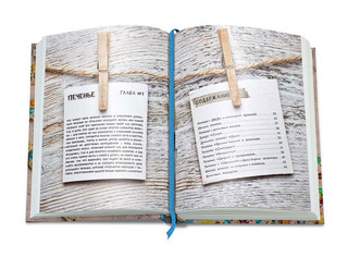 Начни с десерта! 4