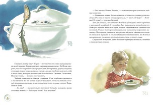 Путешествие на край кухни 2