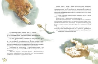 Путешествие на край кухни 3