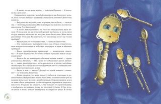 Путешествие на край кухни 4