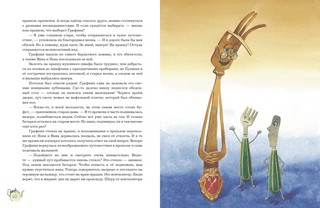 Путешествие на край кухни 5