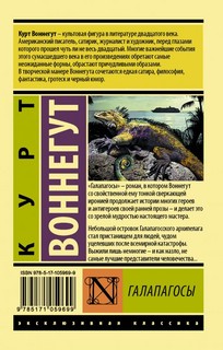 Галапагосы 2