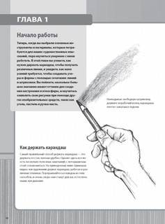 Рисунок простым карандашом. Школа рисования 2