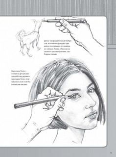 Рисунок простым карандашом. Школа рисования 3