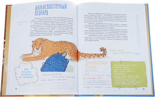 Мой любимый зоопарк 3