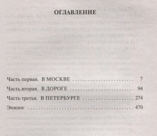 Гардемарины, вперед! 2