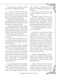 История династии Романовых 13