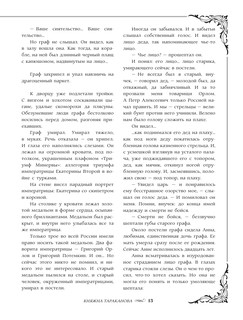 История династии Романовых 15