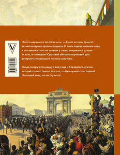 История династии Романовых 18