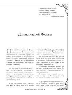 История династии Романовых 7