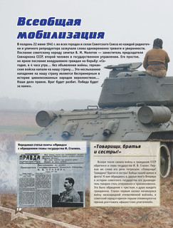 Великая Отечественная война 10