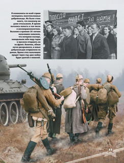 Великая Отечественная война 11