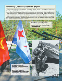 Великая Отечественная война 13