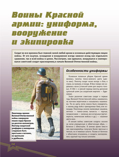 Великая Отечественная война 14