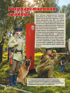 Великая Отечественная война 2