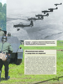 Великая Отечественная война 5