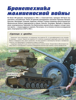 Великая Отечественная война 6