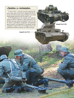 Великая Отечественная война 7