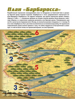 Великая Отечественная война 8