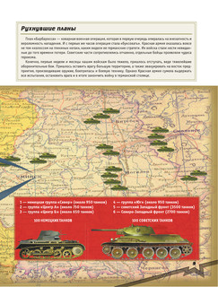 Великая Отечественная война 9