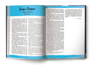 Дональд Дак. Тайна старого замка 7