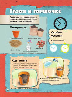 Невероятные научные опыты и эксперименты 11