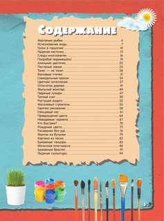 Невероятные научные опыты и эксперименты 4