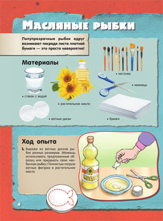 Невероятные научные опыты и эксперименты 5