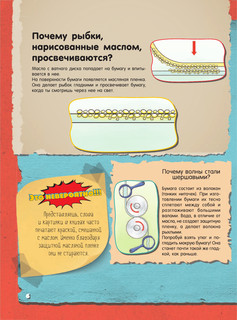 Невероятные научные опыты и эксперименты 7