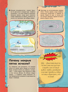 Невероятные научные опыты и эксперименты 9