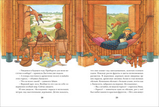 Летающий дом 2