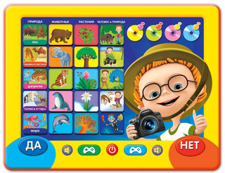 Планшетик 'Маленький всезнайка' Азбукварик 1