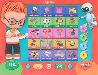 Планшетик 'Кто самый умный?' Азбукварик 1