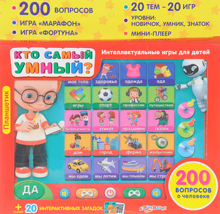 Планшетик 'Кто самый умный?' Азбукварик 2