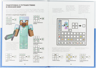 Нижний мир и Край. Первое знакомство. Minecraft 2