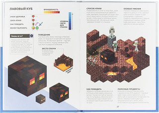 Нижний мир и Край. Первое знакомство. Minecraft 3